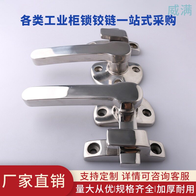 威满DK103不锈钢旋转把手锁扣工业柜门拉手搭扣锁户外机箱柜卡扣