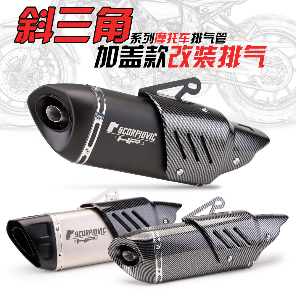 摩托车排气管改装GSX250春风250SRZ900NINJA400斜三角排气管