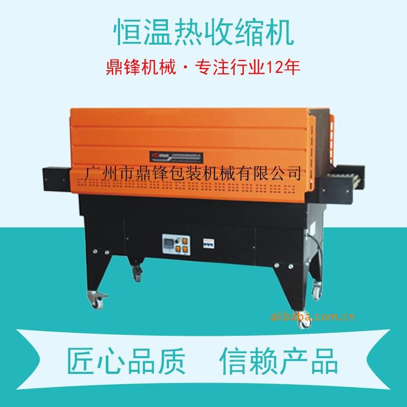 BSA-4525型热收缩膜包装机|喷气式循环加热收缩机瓶罐纸箱收缩