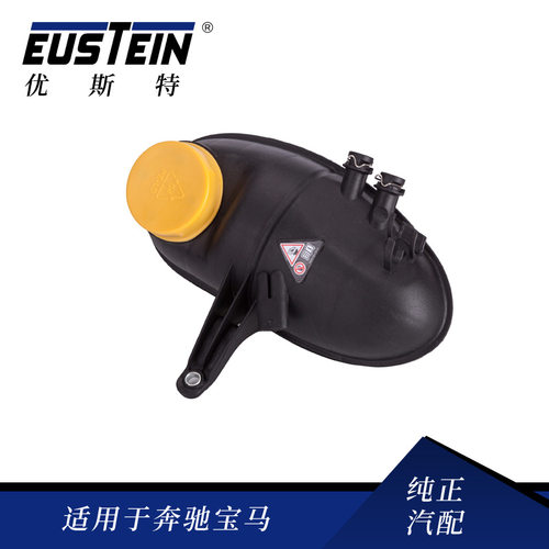 适用于奔驰S级W222汽车喷水壶2225000849膨胀水箱水壶储液罐现货