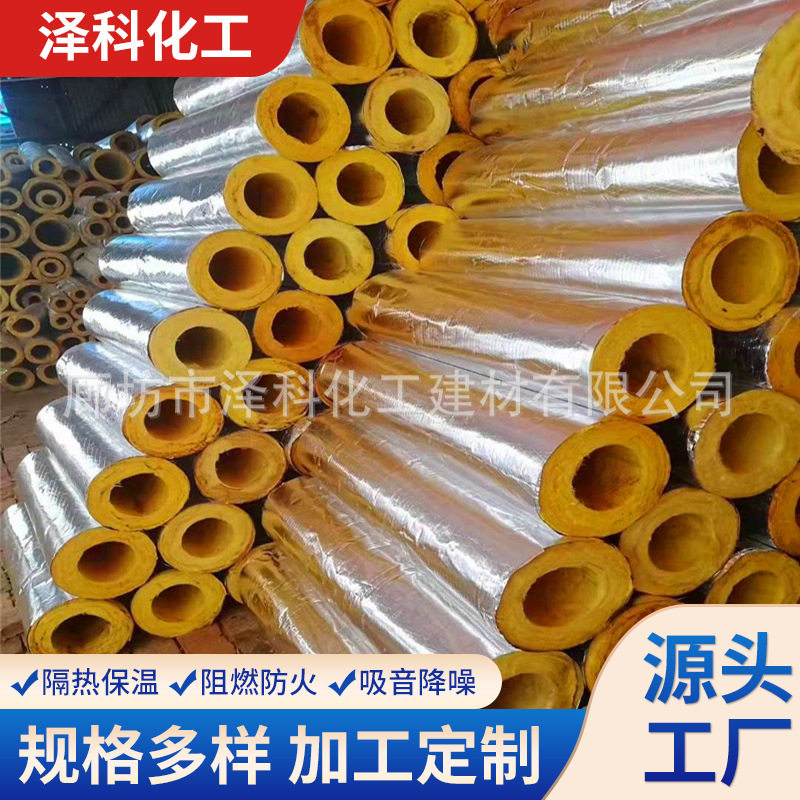订置玻璃棉管厂家防火保温隔热高密度吸音隔热直销离心玻璃棉管壳