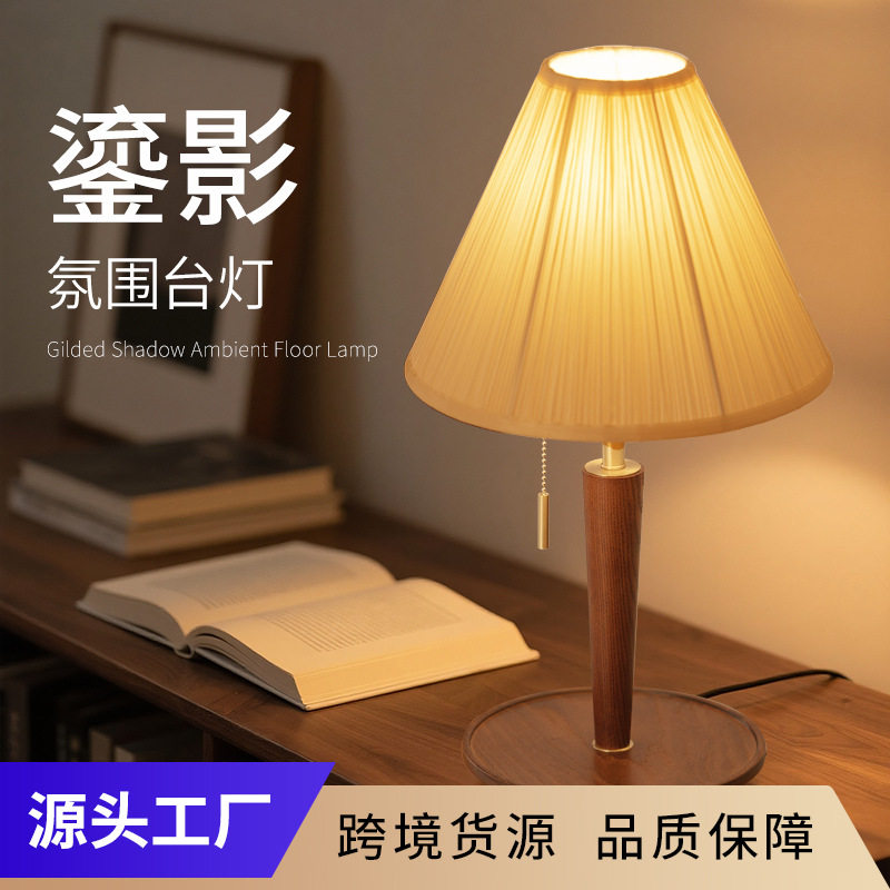 北欧ins风复古台灯创意床头灯宿舍卧室氛围灯装饰百褶网红小夜灯