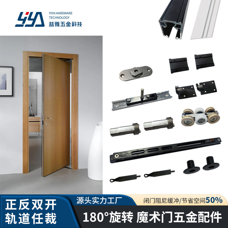 180°旋转魔术门正反双开推拉木门线性轨道超承重吊滑轮进口配件