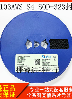 长晶JSCJ  SD103AWS S4 SOD-323封装 40V/350mA 贴片肖特基二极管