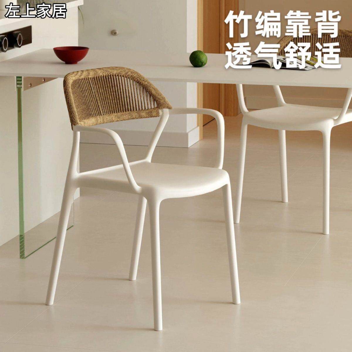藤编塑料靠背椅子北欧风咖啡厅扶手椅户外休闲餐椅庭院餐厅网红椅