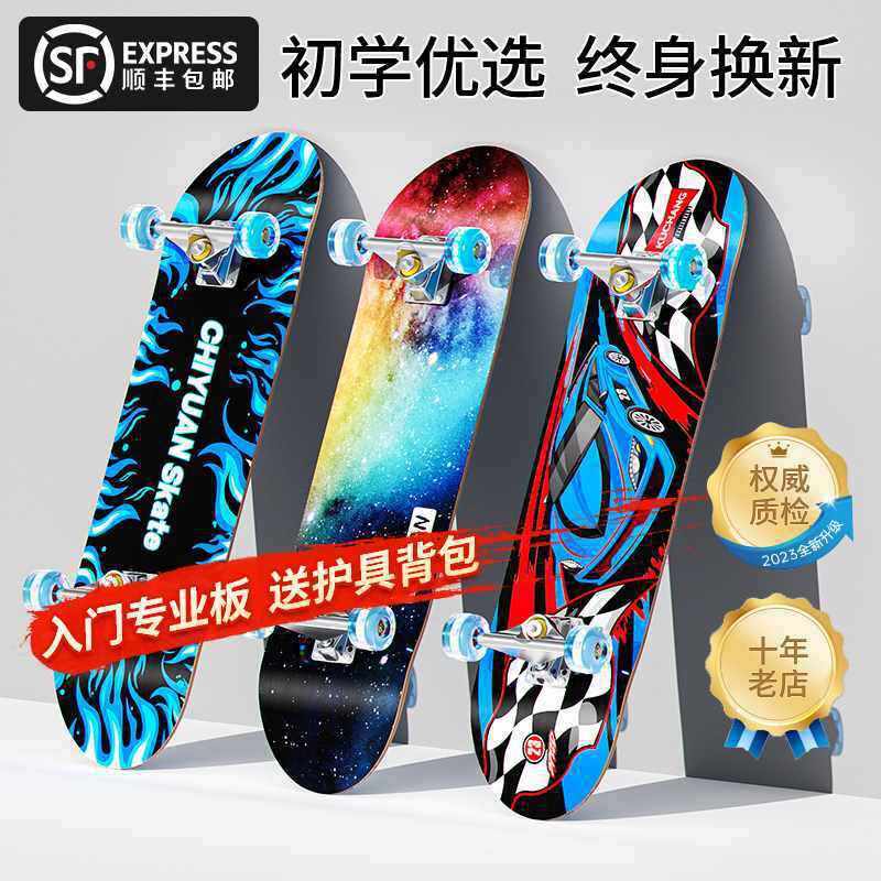 双翘滑板车女一成人四轮10专业15滑板初学者儿童8到12岁以上男孩
