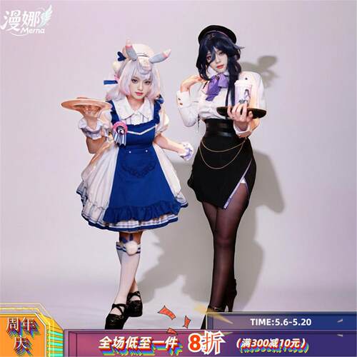 原神联动瑞幸cos服希格雯