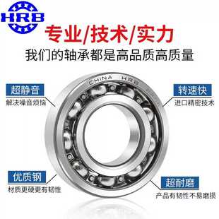 胶封 6036 HRB 2RZ 铁封 正宗哈尔滨轴承