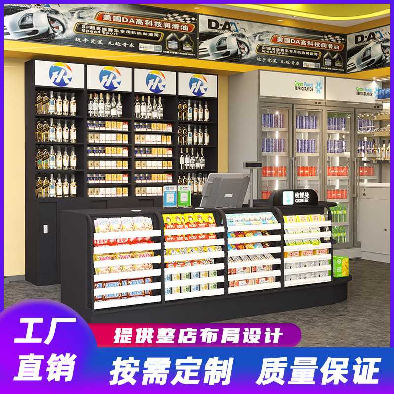 超市收银台结账柜台烟酒店的货柜香烟烟酒展示柜便利店收银台展示