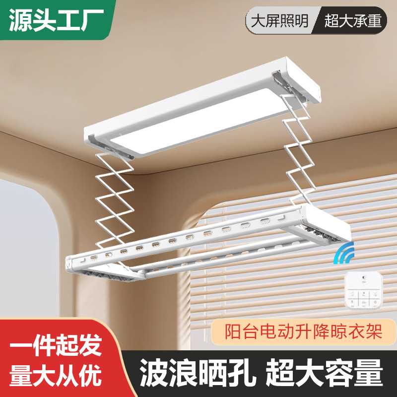 电动晾衣架智能升降晾衣机阳台家用隐形晒衣架杆伸缩语音智能晾晒