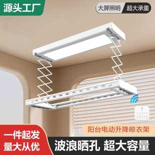 电动晾衣架智能升降晾衣机阳台家用隐形晒衣架杆伸缩语音智能晾晒