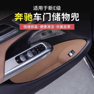 饰 奔驰车门储物盒兜E级E300L GLC C级C260L C200收纳盒车内用品装