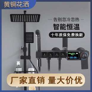 黑色家用黄铜淋浴器浴室淋雨增压喷头 欣巢数显恒温淋浴花洒套装
