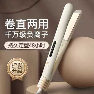 夹板直发卷发两用卷发棒小型直板夹拉直板宿舍迷你便携直发梳 新款