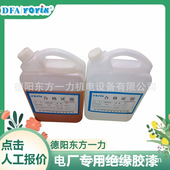 聚酯晾干磁漆182建议使用部位槽内上下层间绝缘