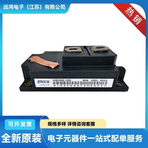 全新IGBT单管 半导体 2MBI225VN-120-50 2MBI225VN-120-80