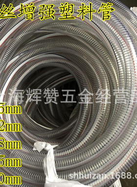 船舶用钢丝增强塑料软管透明水管网纹线管Φ25 32 45 50mm50米/卷