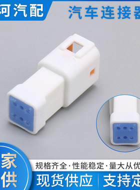 6孔连接器JST防水系列车用接插件护套06T-JWPF-VSLE线束连接器