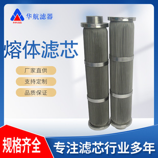 不锈钢熔体滤芯 M螺纹外丝接口不锈钢折波滤芯 5μm10μm20μm