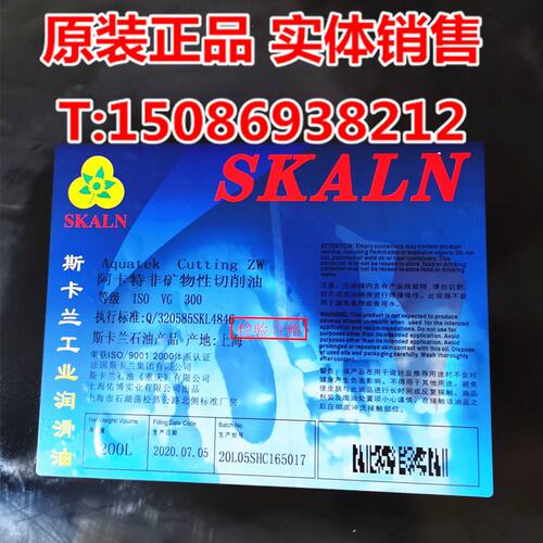 斯卡兰ZW植物切削油 防锈润滑冷却液 高温切削油