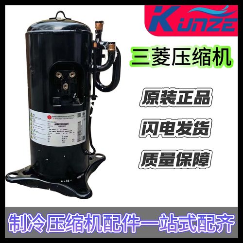 空调涡旋定频压缩机 AN66YQLMT 低温冷库空调制冷压缩机节能