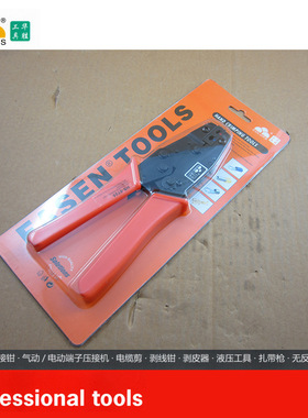 华胜三彩  HS-0725 压线钳 绝缘护套端子专用压线钳