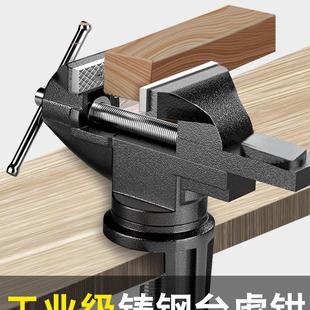 钳虎钳木工夹具多功能台钳小型工作台迷你台万向小家用台虎桌平口