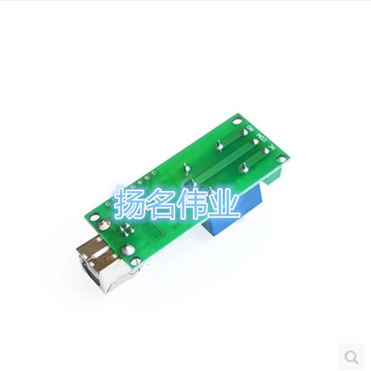 免驱1路5V继电器模块 PC智能控制usb控制开关   MW