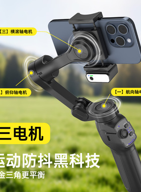 L9Lite手机云台手机稳定器正交三轴摄影防抖云台Gimbal for Phone