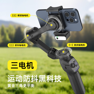 L9Lite手机云台手机稳定器正交三轴摄影防抖云台Gimbal for Phone