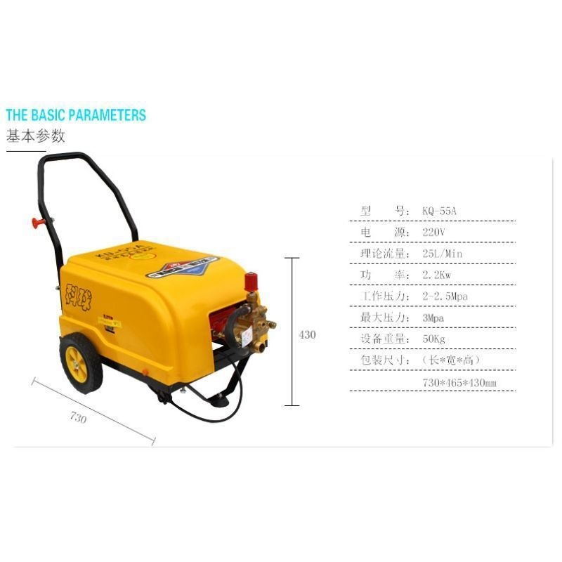 上海科球KQ-55A /58A高压洗车机工厂养殖场工地冲洗地面清洗