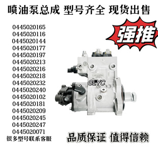 原装CPN2.2喷油泵总成  燃油泵 0445020084 柱塞 F019D03005 配东