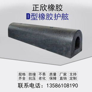 1000船舶防撞橡胶护舷半圆形护舷规格 300 正欣趸船橡胶护舷 D300