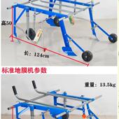 地膜覆盖机人力多功能手拉式 地膜机农用铺膜机器覆膜机压膜机