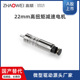 22mm高扭矩有刷电机工业自动化平衡驱动机构高功率减速电机替代
