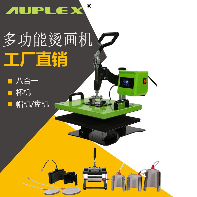 热转印机器平板八合一组合机多功能热转印机38*38小型烫画机杯机