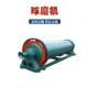 矿石岩石干式 滚筒金铁铅锌钨锡棒磨机连续型矿用磨粉机 球磨机卧式