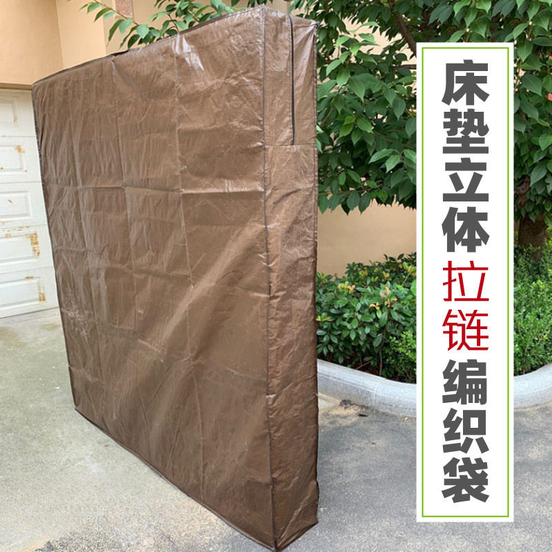 床垫包装袋立体拉链拉锁塑料编织袋蛇皮搬家保护套膜罩子收纳