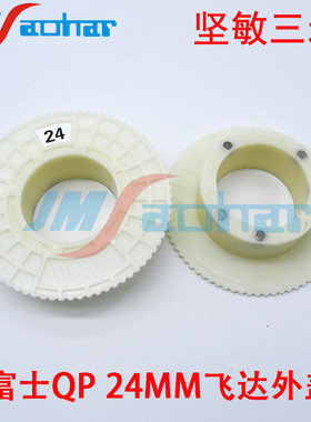 供应SMT贴片机QP电动飞达24MM外盖AKDDC6561 AKDDC6560