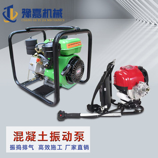 混凝土振动泵背负式震动泵汽油手持式插入式柴油振捣器框架式棒