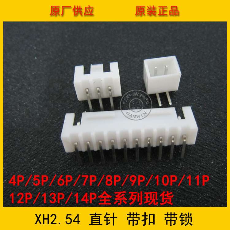 XHB2.54-11AW 2.54-11P弯针带扣针座 2.54间距弯针带扣 环保现货
