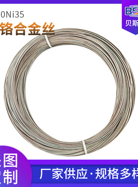 泡沫切割机 Cr20Ni35镍铬丝 电热丝 电阻丝发热丝 加热丝