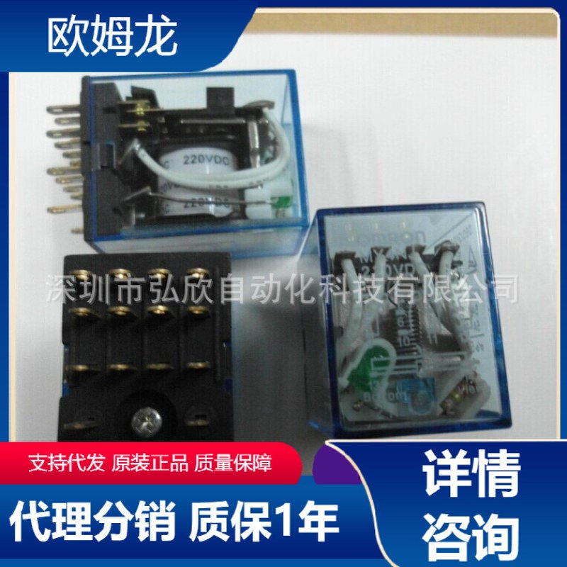 中间继电器 MY4N-J DC24V 继电器14脚MY4N-GS小型继电器批发