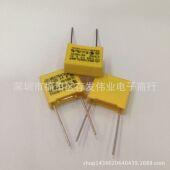 33NF 安规X2电容275V333K 0.033UF 脚距P10MM