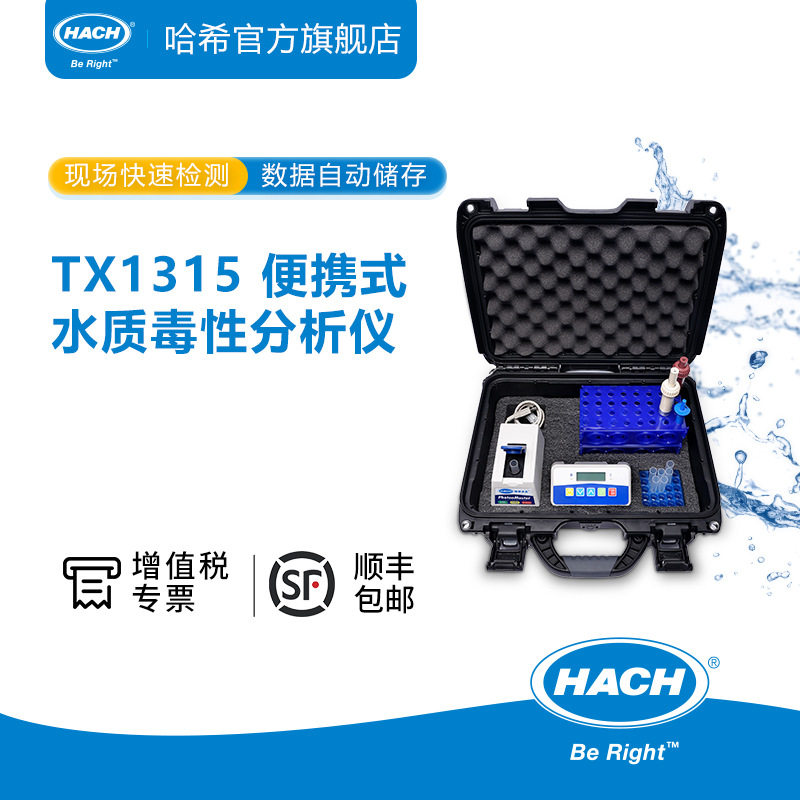 HACH/哈希 生物毒性分析仪套装TX1315