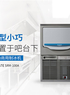 艾世铭制冰机商用制冰机酒吧吧台风冷制冰机46kg125kg公斤厨房