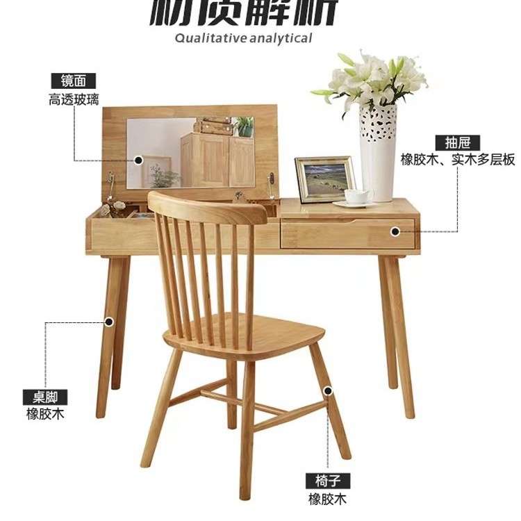 全实木梳妆台卧室小户型化妆台镜北欧简约现代网红书桌化妆桌一体