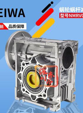NMRV50蜗轮蜗杆减速机MEIWA齿箱 TYPE RV50 NRM50 1:30