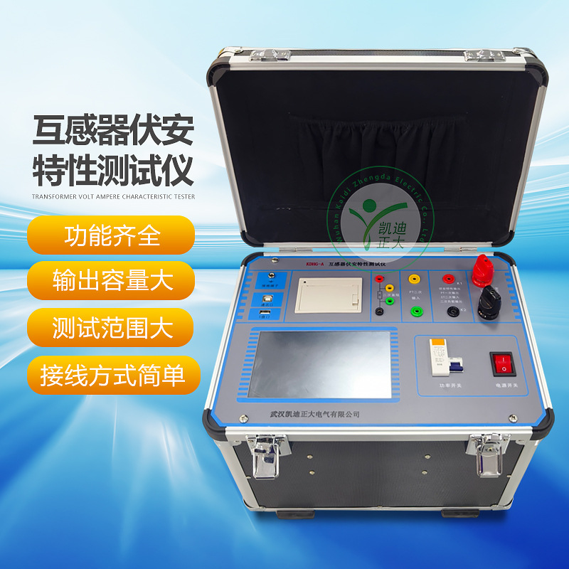 CT伏安特性试验PT变比极性试试验 工频互感器伏安特性测试仪