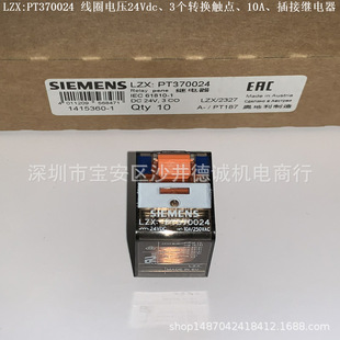 LZX:PT270524 插接继电器 线圈电压24Vac、2个转换触点、10A